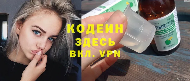 MEGA как войти  Санкт-Петербург  Codein Purple Drank 